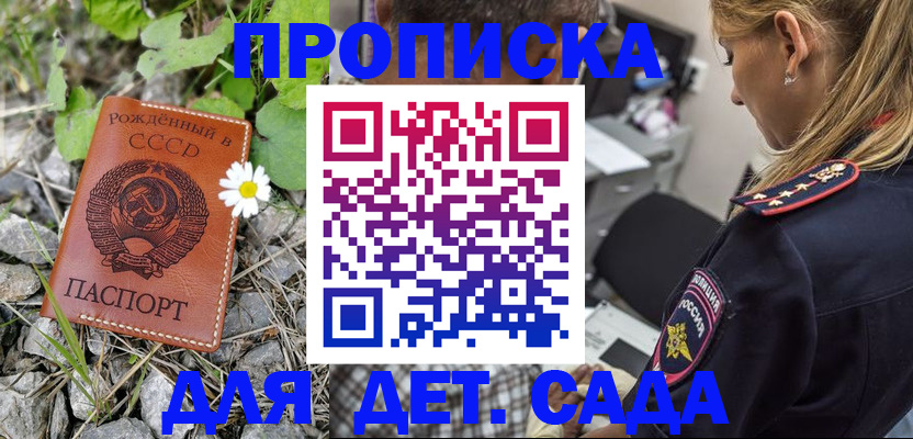 временная регистрация недорого в Зверево